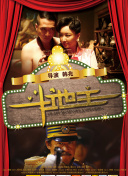谍战剧《叱咤之城》在线观看